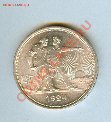 Штемпельные рубли 1924г (1 и 2 ость) - сканировани11е0010