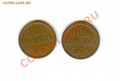 0,5 копеек 1925г (2 штучки) на продажу. - сканирование00092