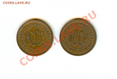 0,5 копеек 1925г (2 штучки) на продажу. - сканирование00101