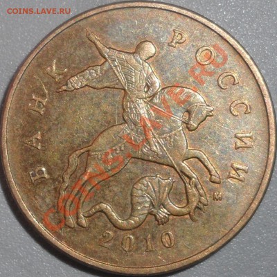 50коп. 2010 шт.? - 50 Б.JPG
