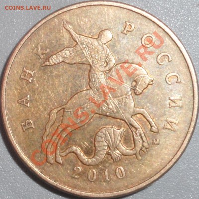 50коп. 2010 шт.? - 50 В.JPG