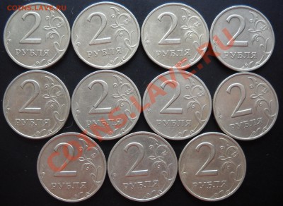 2 рубля 1999г 15шт. до 08.05.12г 21.00 МСК. - DSCN0131.JPG