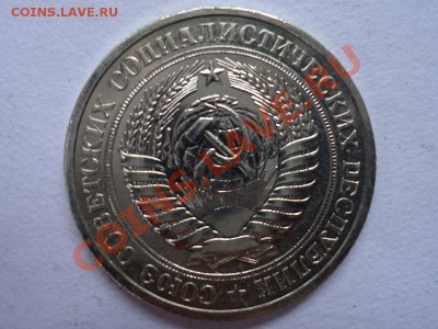 1 рубль 1979 - 1 руб 1979-2