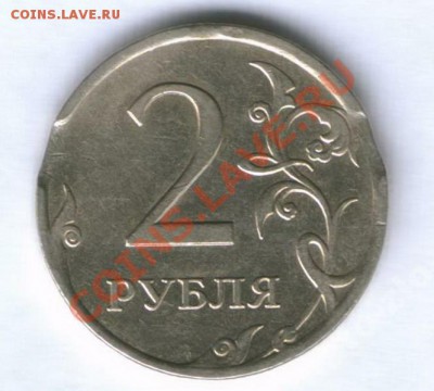 Множественные выкусы 2 руб 2007 ммд на оценку - 2
