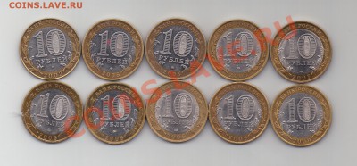 === 10руб. - ДГР, РФ, 60 лет Победы - 10 шт - до 10.05.2012 - РФ2