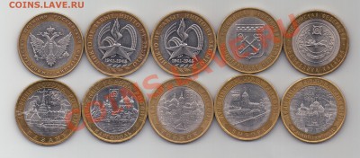 === 10руб. - ДГР, РФ, 60 лет Победы - 10 шт - до 10.05.2012 - РФ1