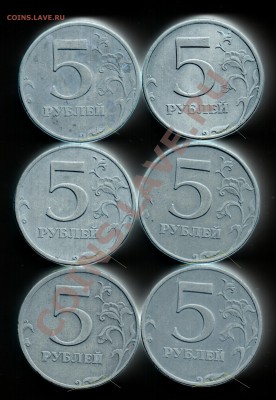 5 рублей 1997 спмд мал.,ср. точка - 97-1 