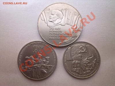 ВОСР--1,3,5 рублей - Фото1749