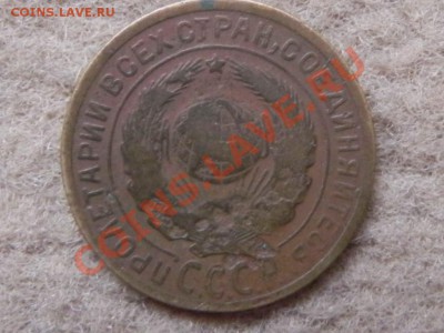 2 коп. 1927 г - оригинальная или нет? - RSCN0104.JPG