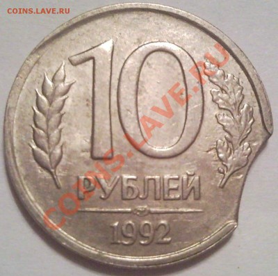 Антивыкус - 10 руб 1992_лмд_2