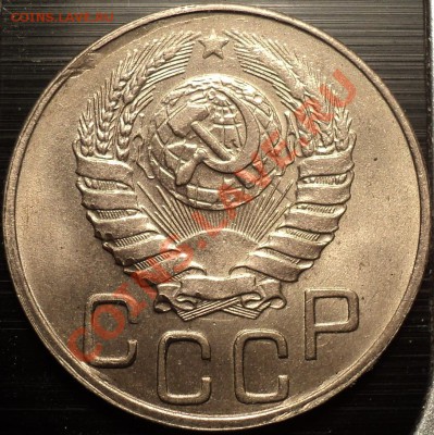 20 копеек 1945.Ф-68?Опознать и оценить! - DSC09382.JPG