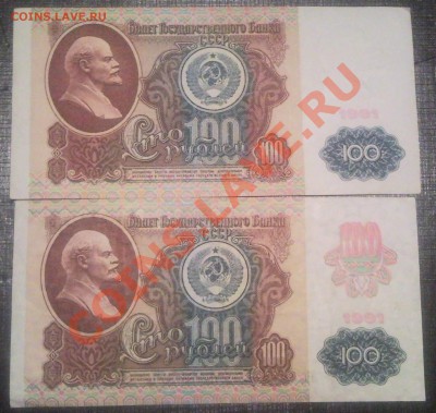 100 руб 1991 года Разновиды, без оборота - 100 руб 1991 года_1