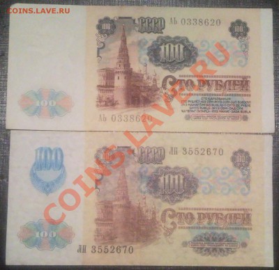 100 руб 1991 года Разновиды, без оборота - 100 руб 1991 года_2