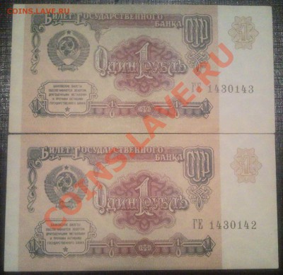 1 руб 1991 год БЕЗ ОБОРОТА ИЗ ПАЧКИ - 1 руб 1991 год_2