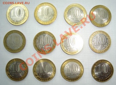 12шт. БМ десяток. Города и регионы. до 12.05.2012 21.00 - DSC04618.JPG