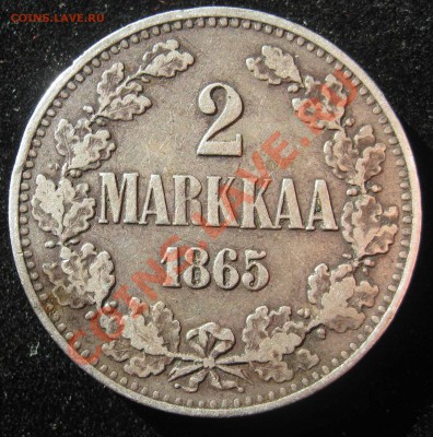 Русская Финляндия 2 МАРКИ 1865г. до 17.00 МСК 13.05.2012 - IMG_0013.JPG
