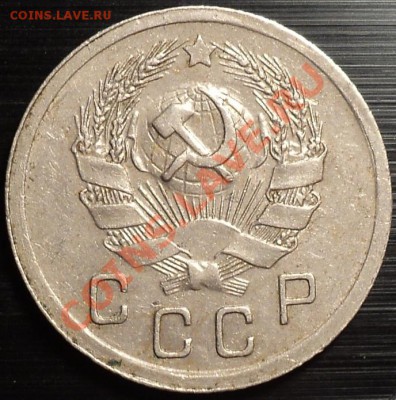 20 копеек 1940 и 1941-оценка! - DSC09409.JPG