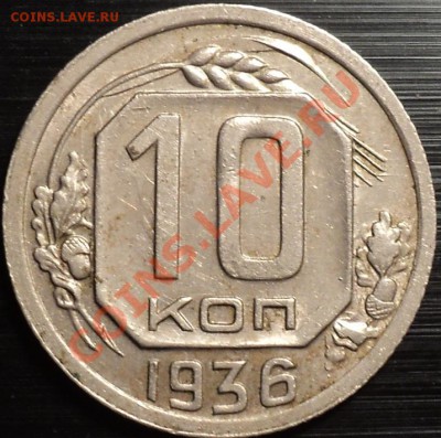 20 копеек 1940 и 1941-оценка! - DSC09408.JPG
