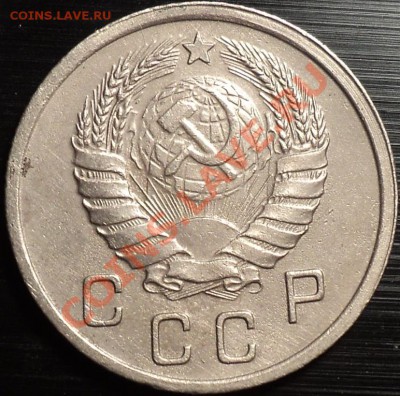 20 копеек 1940 и 1941-оценка! - DSC09407.JPG