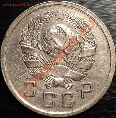 20 копеек 1940 и 1941-оценка! - DSC09403.JPG
