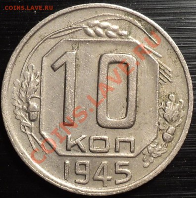 20 копеек 1940 и 1941-оценка! - DSC09393.JPG
