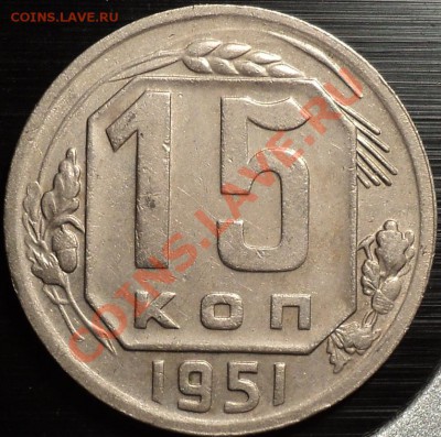 20 копеек 1940 и 1941-оценка! - DSC09413.JPG