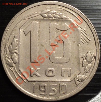 20 копеек 1940 и 1941-оценка! - DSC09411.JPG