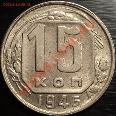 20 копеек 1940 и 1941-оценка! - DSC09404.JPG