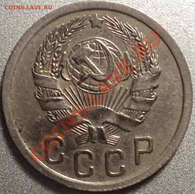 20 копеек 1940 и 1941-оценка! - DSC09392.JPG
