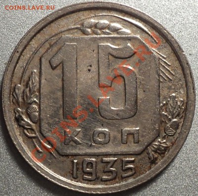 20 копеек 1940 и 1941-оценка! - DSC09391.JPG