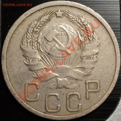 20 копеек 1940 и 1941-оценка! - DSC09420.JPG