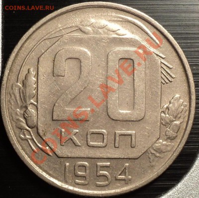 20 копеек 1940 и 1941-оценка! - DSC09415.JPG