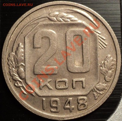 20 копеек 1940 и 1941-оценка! - DSC09400.JPG