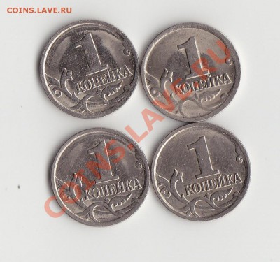 6 монет трещины расколы выкрошка - 88.JPG