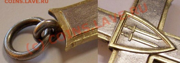 Крест Грюнвальдский 2кл. - бок