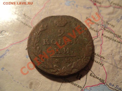 2 копейки 1812 км малый кружок? или рукоблуд... - DSC03127.JPG
