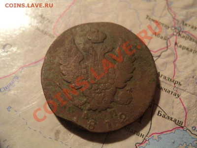 2 копейки 1812 км малый кружок? или рукоблуд... - DSC03128.JPG