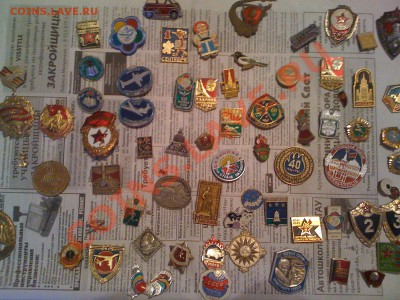 Советские значки - IMG_0217