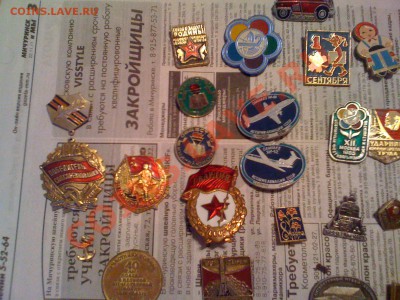 Советские значки - IMG_0218