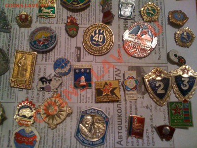 Советские значки - IMG_0220