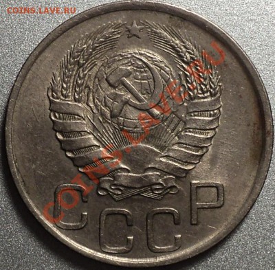 20 копеек 1941!Штемпельная!!!До 11.05.2012!!! - DSC09387.JPG