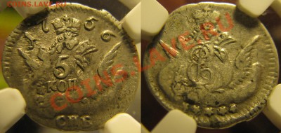 5 коп. 1756 г., NGC VF 35 до 11 мая - IMG_2950.JPG