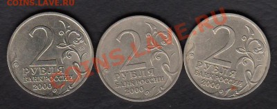 Россия 2 рубля Москва, Тула, Смоленск до 08.05.2012 22-00 - Россия 2 рубля 3 шт. р