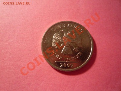 1 р. 2009 ммд шт.2.42 А магнитная. Он? - 2009 1р ммд