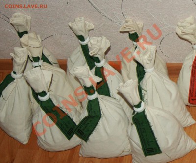 Распоротый мондворовский мешок 10 копеек 2012 от ДЕНДИ - DSC05311.JPG