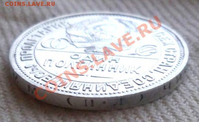 Полтинник 1927 Красивый до 10 мая 22,15 МСК - 50-27 г