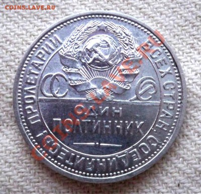 Полтинник 1927 Красивый до 10 мая 22,15 МСК - 50 -27 а