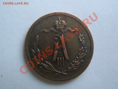 2 копейки 1893 и 1895 - IMG_6018_thumb