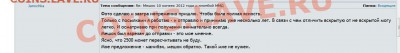 Распоротый мондворовский мешок 10 копеек 2012 от ДЕНДИ - Безымянный