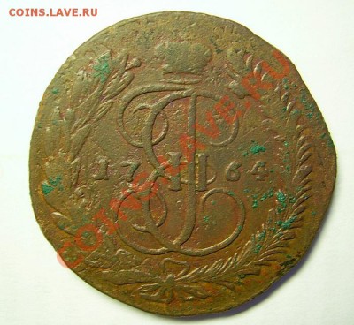 5 коп.1764г.ММ.перечекан с 10 коп.До 10.05.2012г до 22.00 ч - PIC_3794.JPG